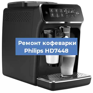 Замена помпы (насоса) на кофемашине Philips HD7448 в Краснодаре